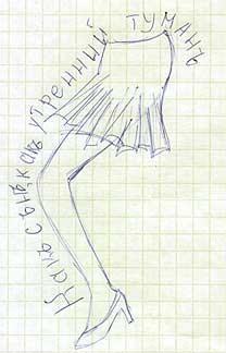 Нога с автографа А.С.Пушкина. Реконструкция 1